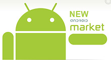 Android market: nový dizajn aj funkce
